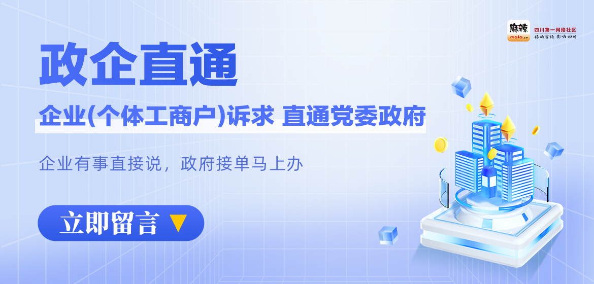 政企直通