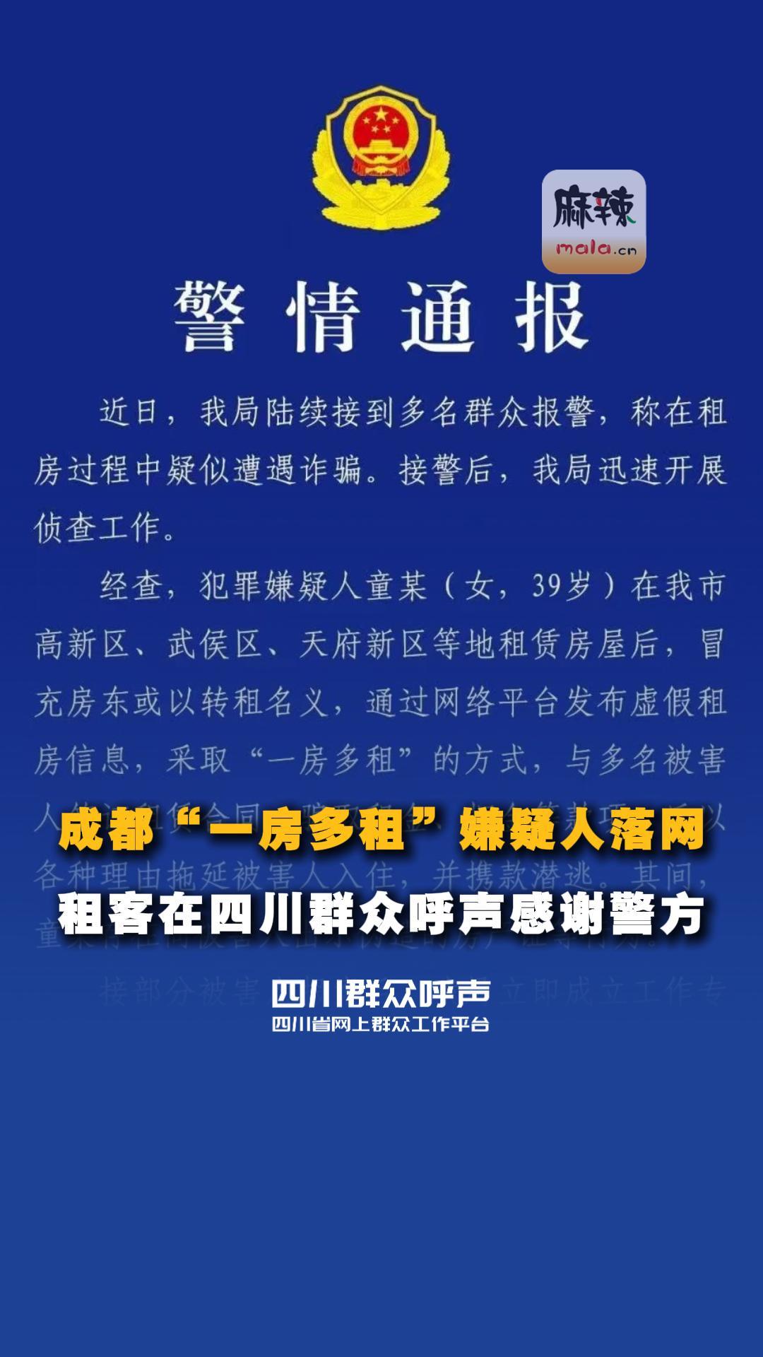#课后服务 一学期缴费六七百 #压力 大 #家长 建议降低乡镇#学校 课后服务费 #教育 主管部门在#四川群众呼声 回复了