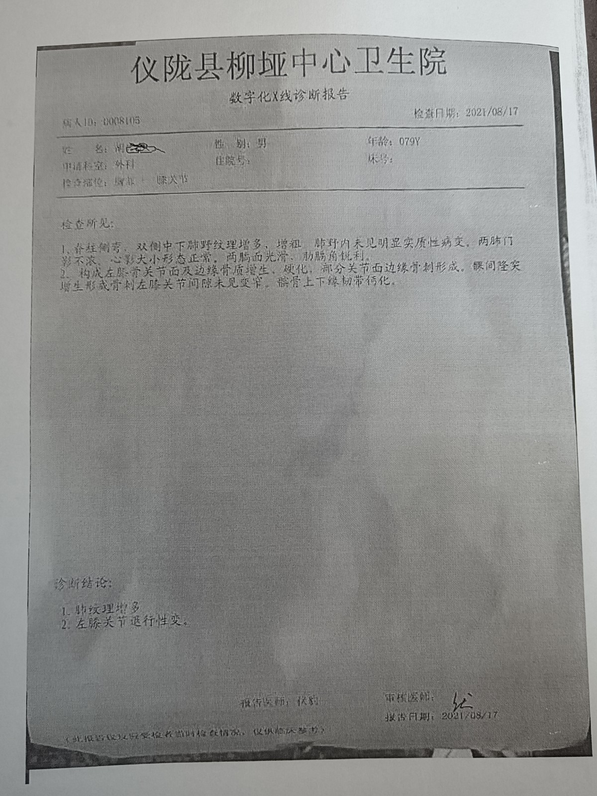 伤病情况更新主力缺阵影响双方排兵布阵