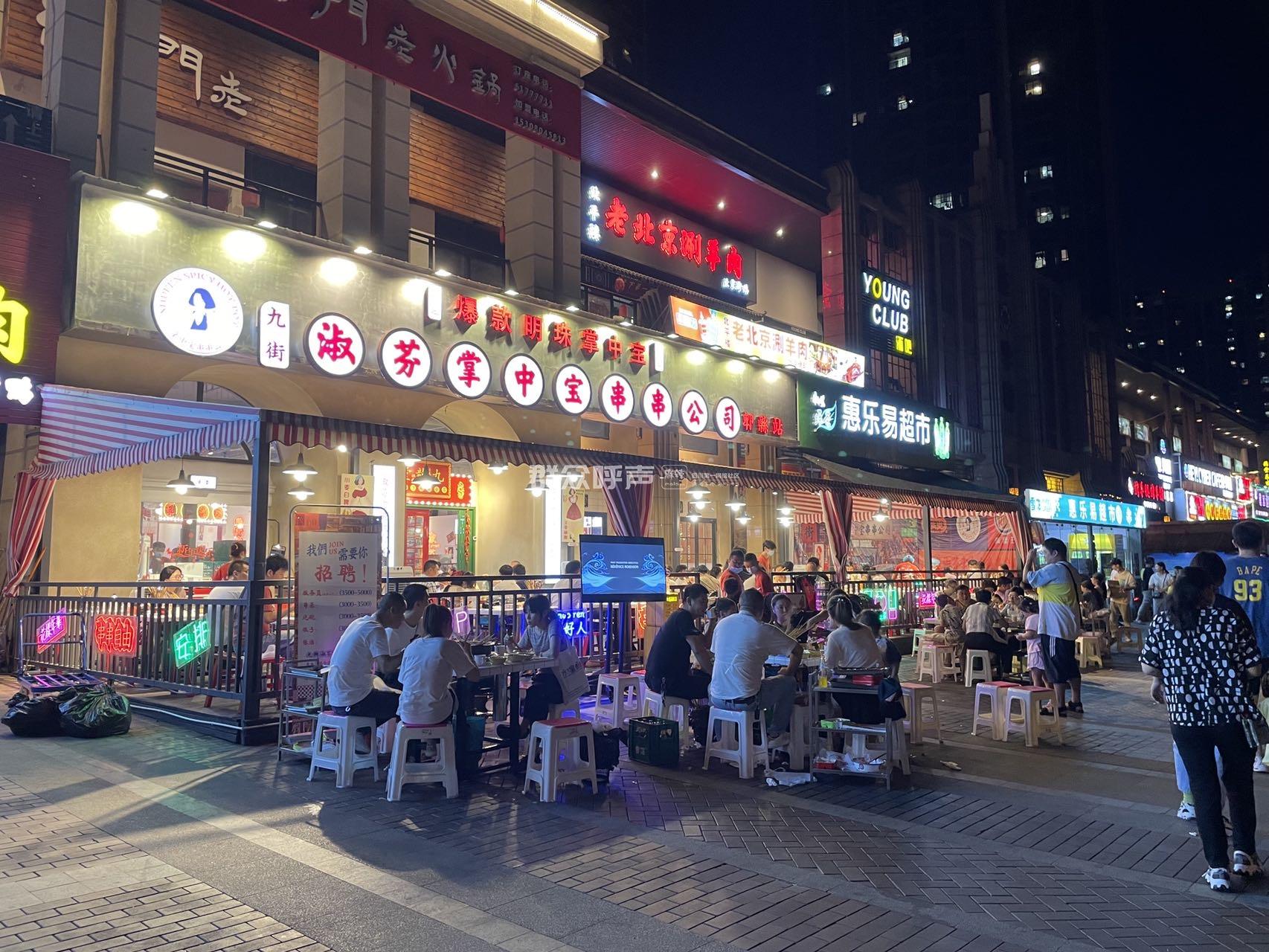 郫都区万达华府二期外餐饮店外摆扰民