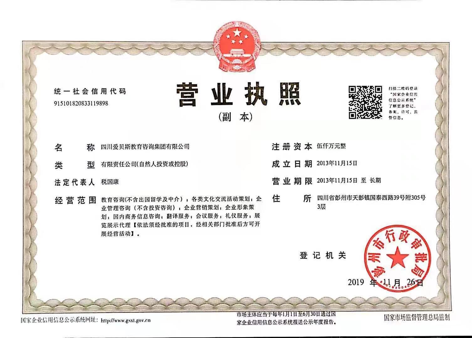 爱贝斯拖欠员工工资股东至今下落不明