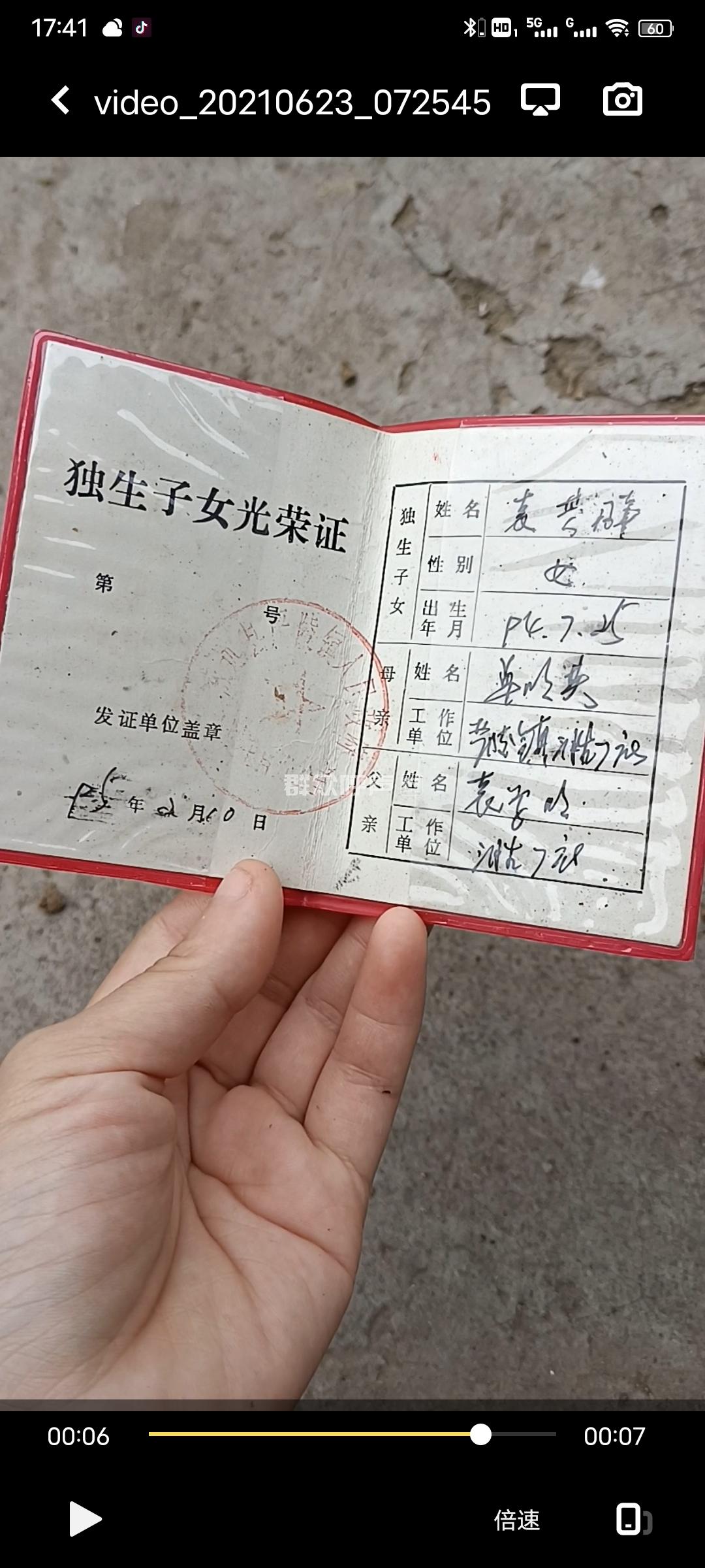 群众呼声四川问政-四川省网上群众工作平台-内江市委