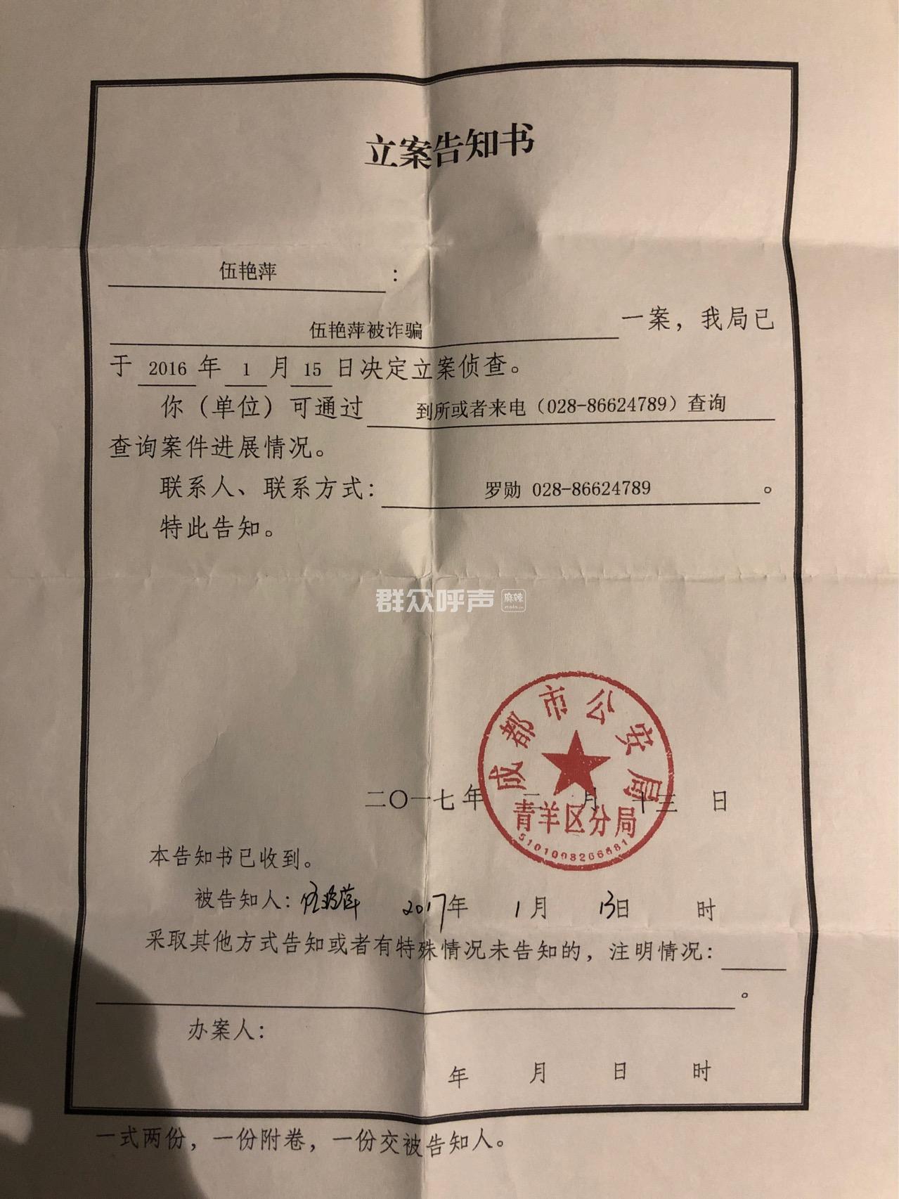 咨询已立案件的侦察情况-群众呼声-四川省网上群众工作平台-公安厅