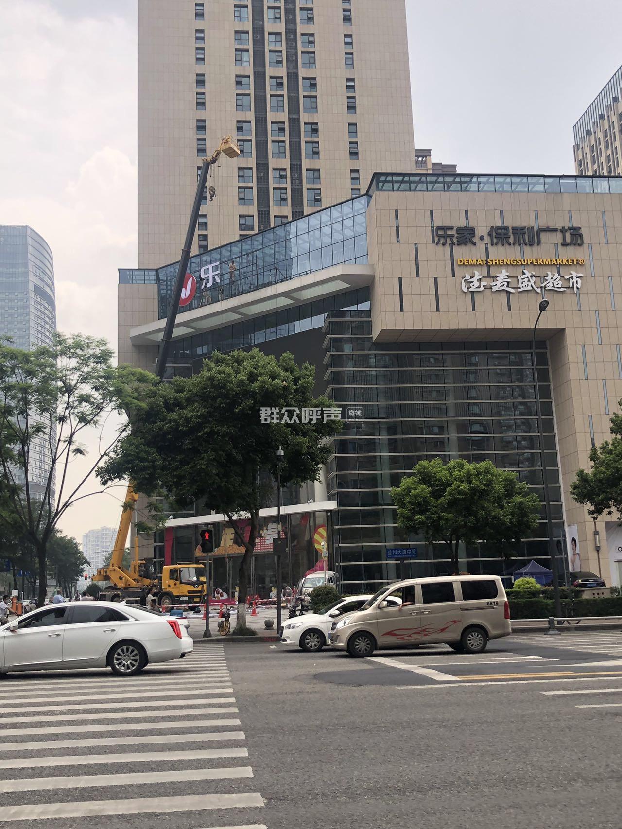 乐家保利广场虚假招商,欺骗商家-群众呼声四川问政-四川省网上群众