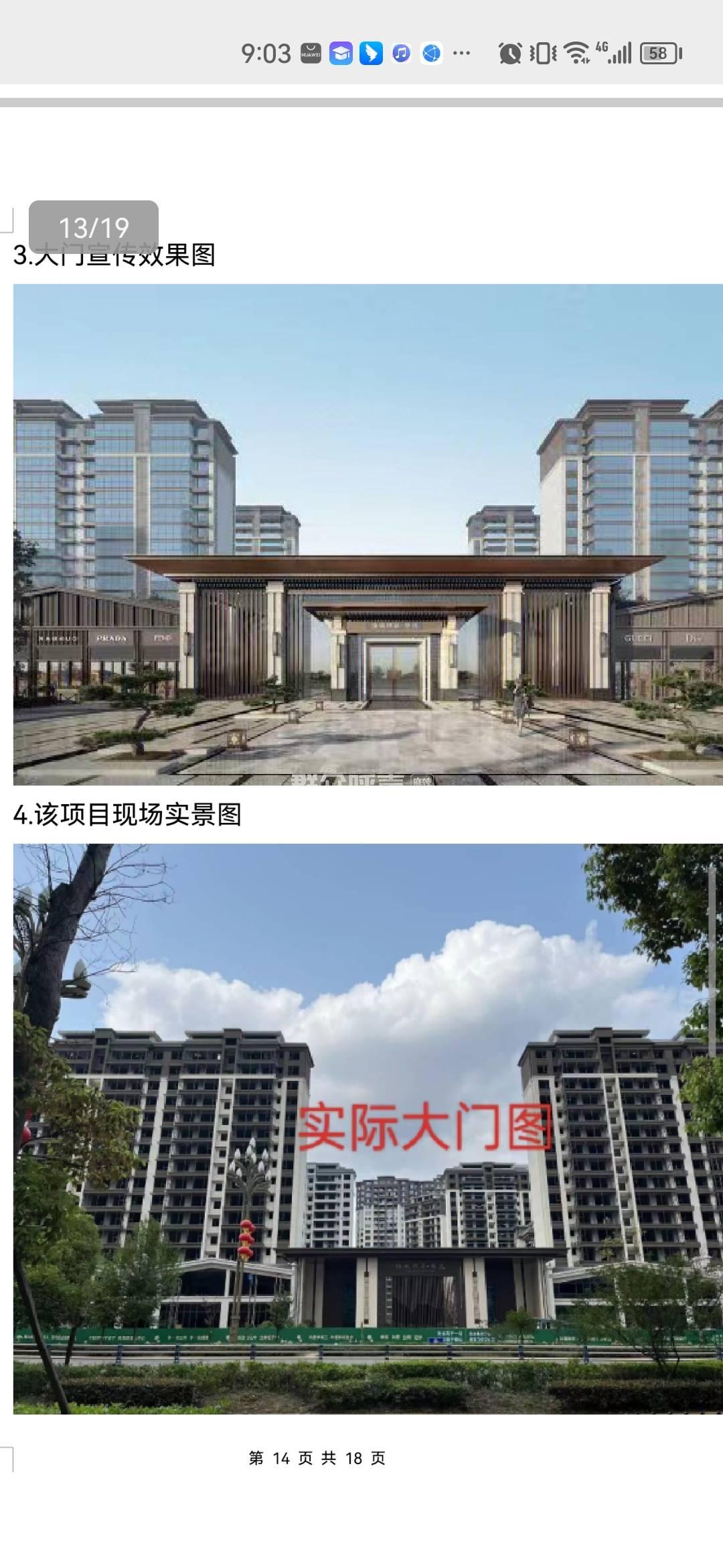 隆昌隆城锦翠博苑开发商虚假宣传已办结投诉