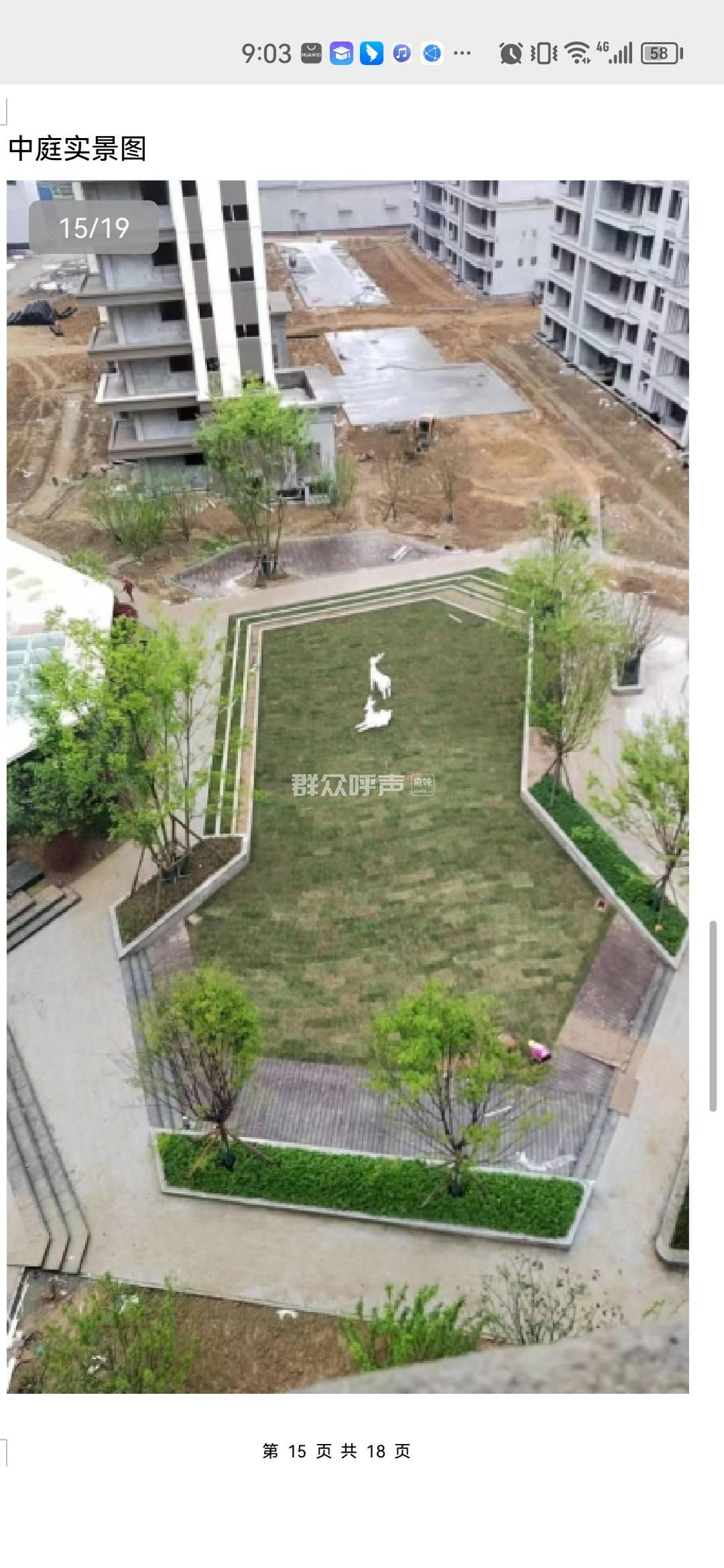 隆昌隆城锦翠博苑开发商虚假宣传已办结投诉