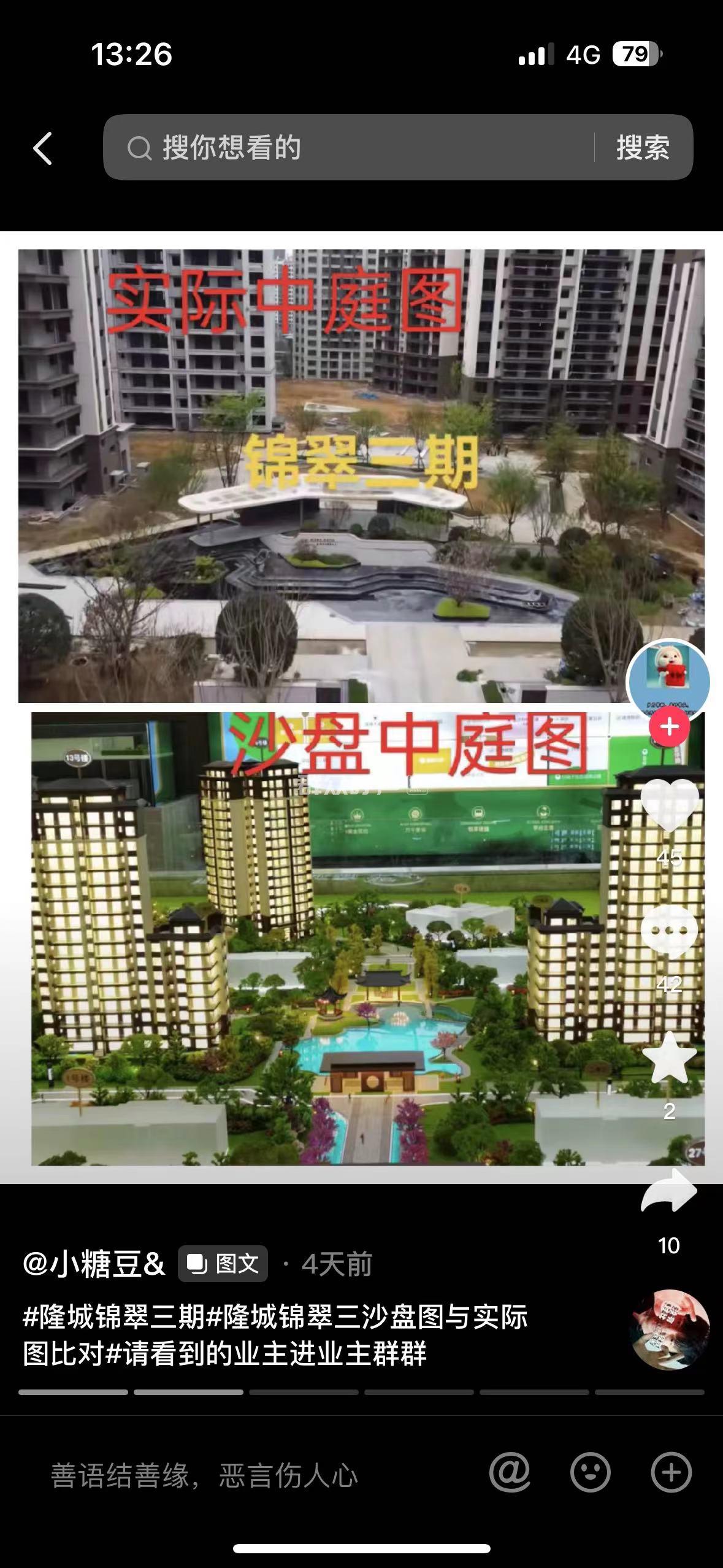 隆昌市 隆城锦翠·博苑 无良开发商-群众呼声四川问政-四川省网上群众