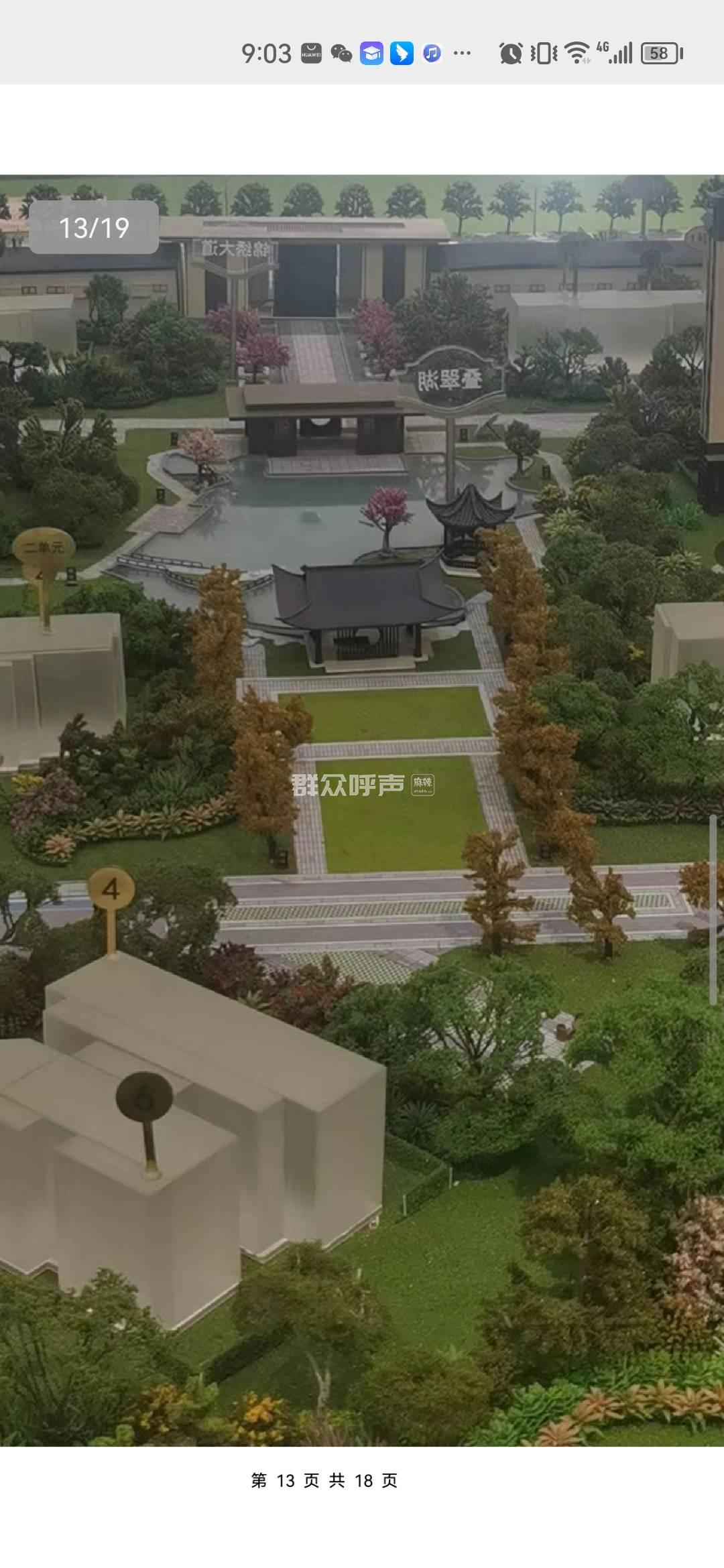 隆昌隆城锦翠博苑开发商虚假宣传已办结投诉