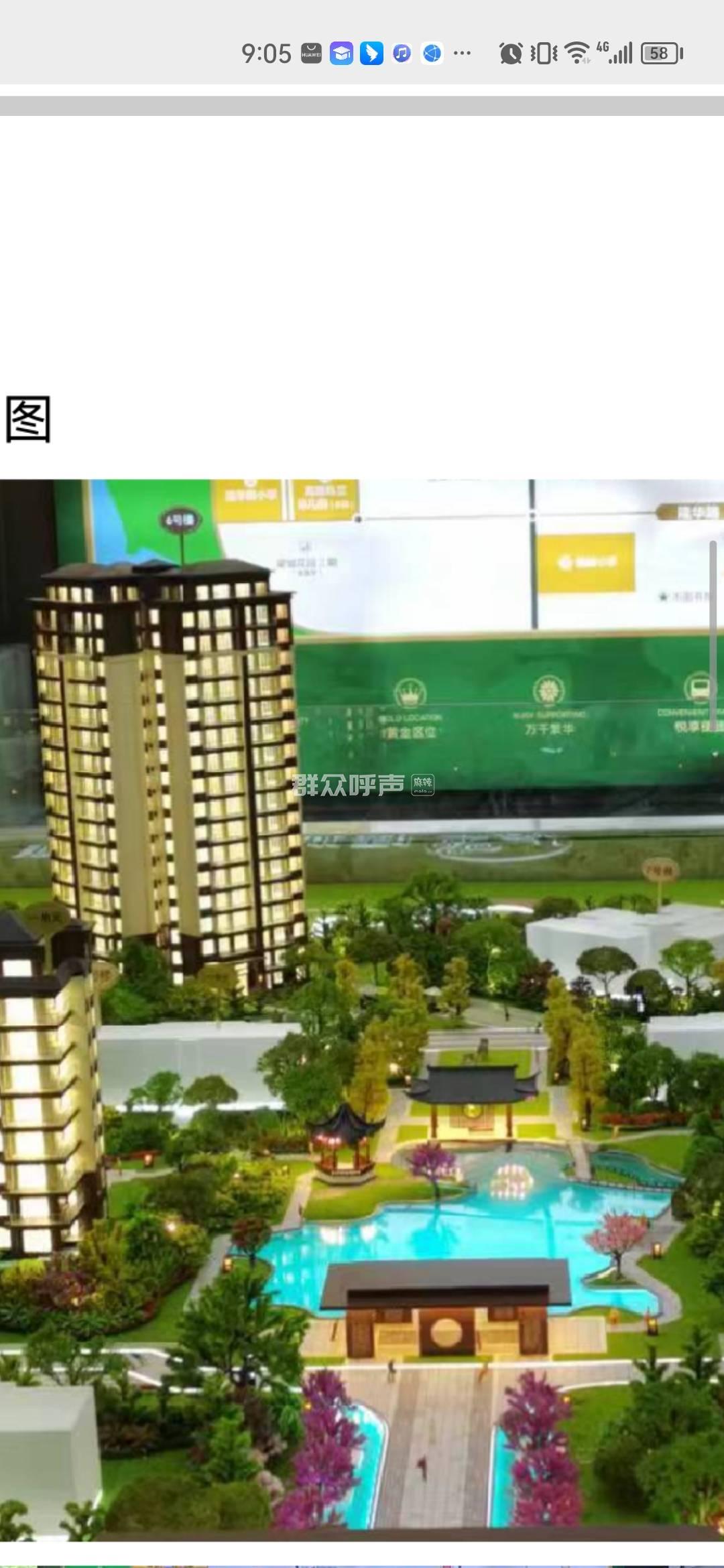 隆昌隆城锦翠博苑开发商虚假宣传已办结投诉