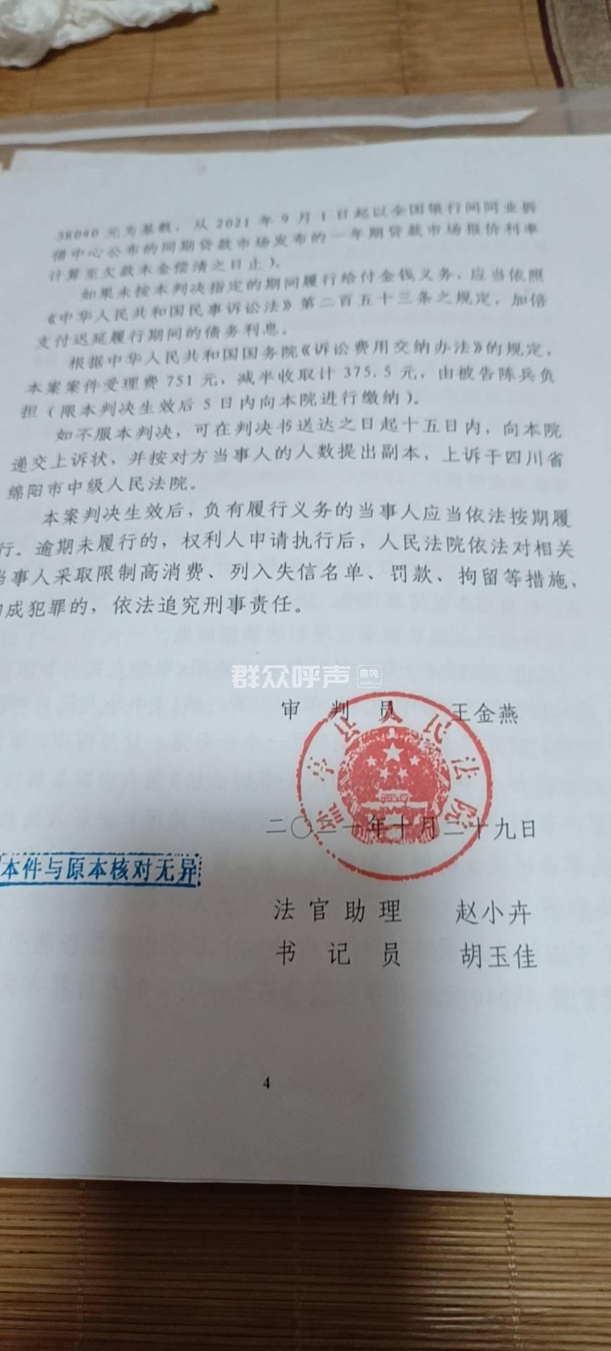 易支付判决平台 (易支付网络科技有限公司)-初仟社区