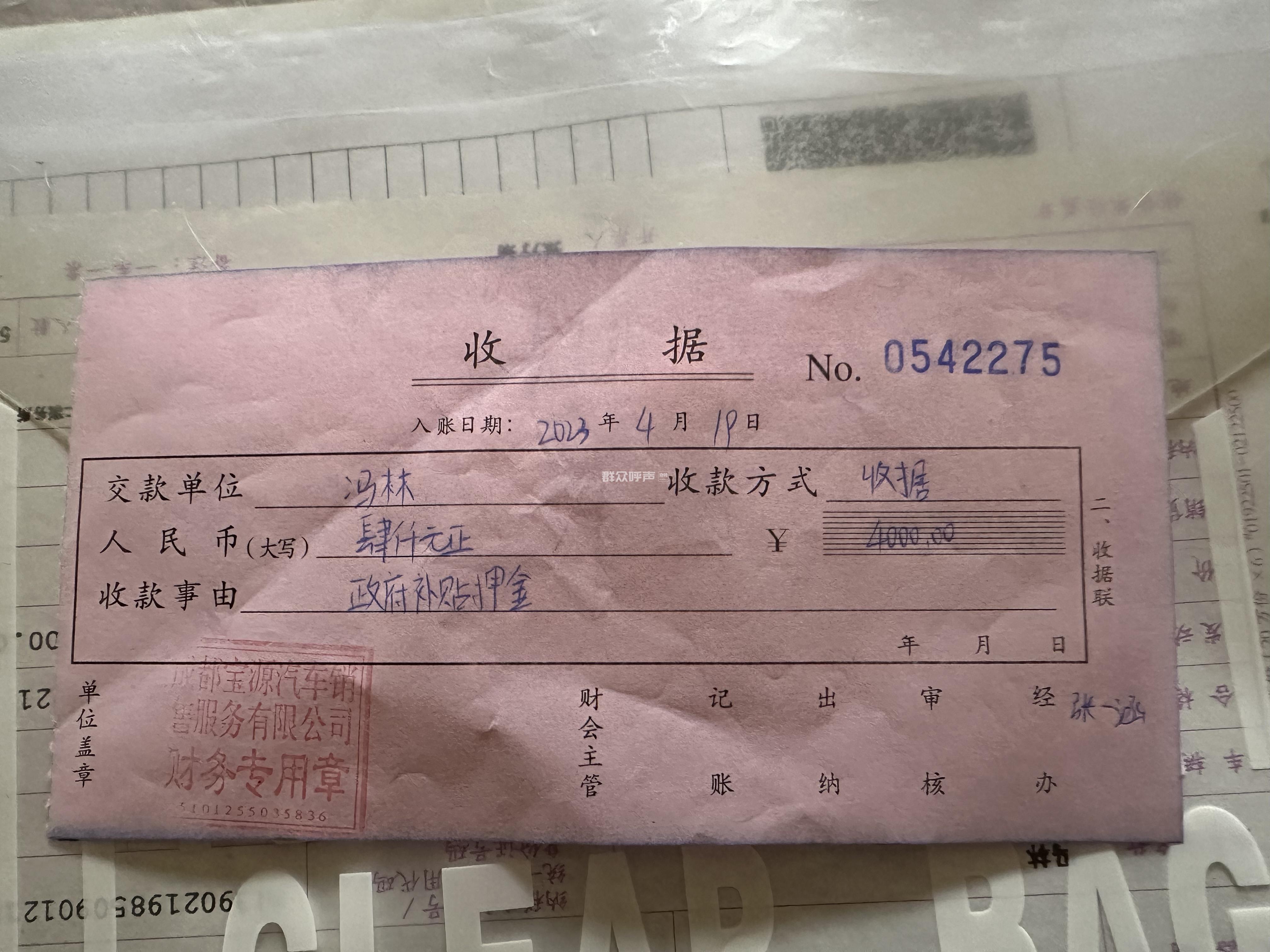 新都宝源宝马4s店不退押金已办结求助