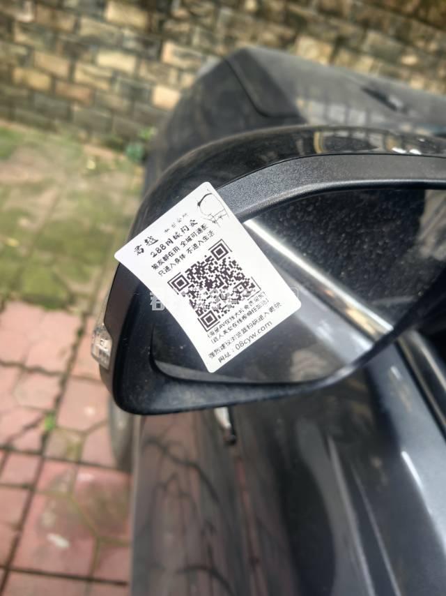 武胜小车多次被贴黄色二维码