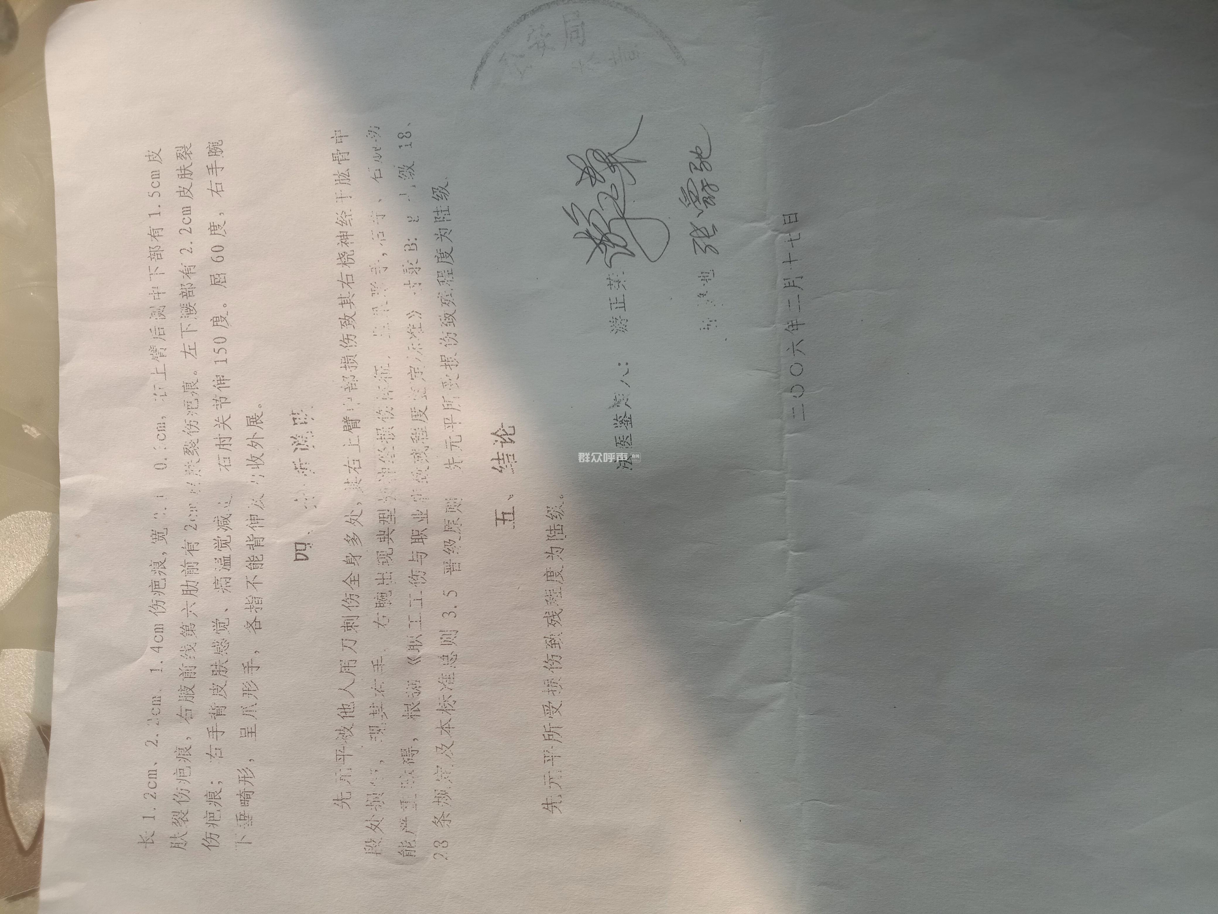 码支付赔偿平台：用户权益保障与资金追偿的数字化解决方案 (码支付会封号吗)-初仟社区