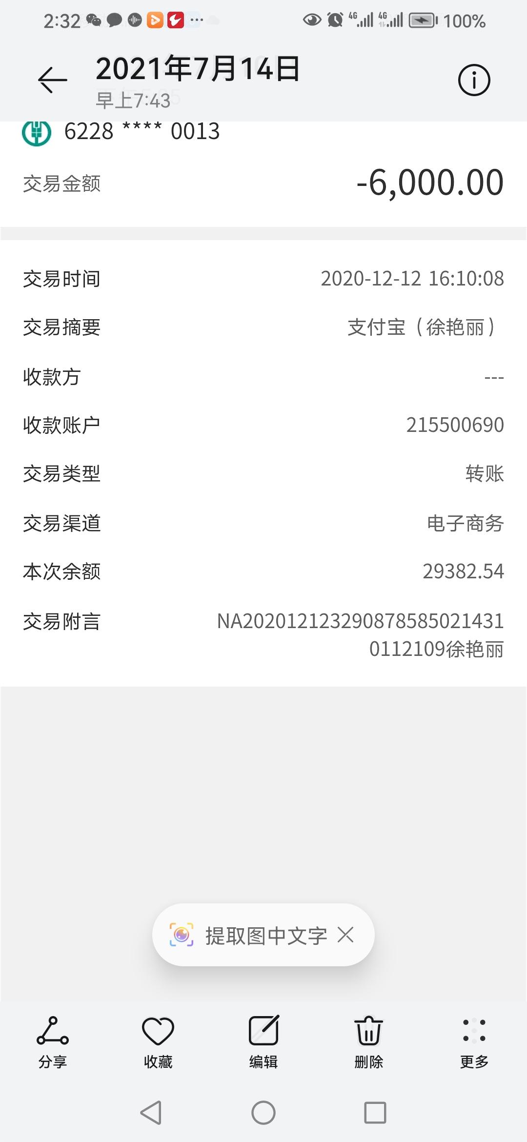 四川以"王令剑和扬文彬"为手的特大诈骗案-群众呼声四川问政-四川省网上群众工作平台-成都市委书记