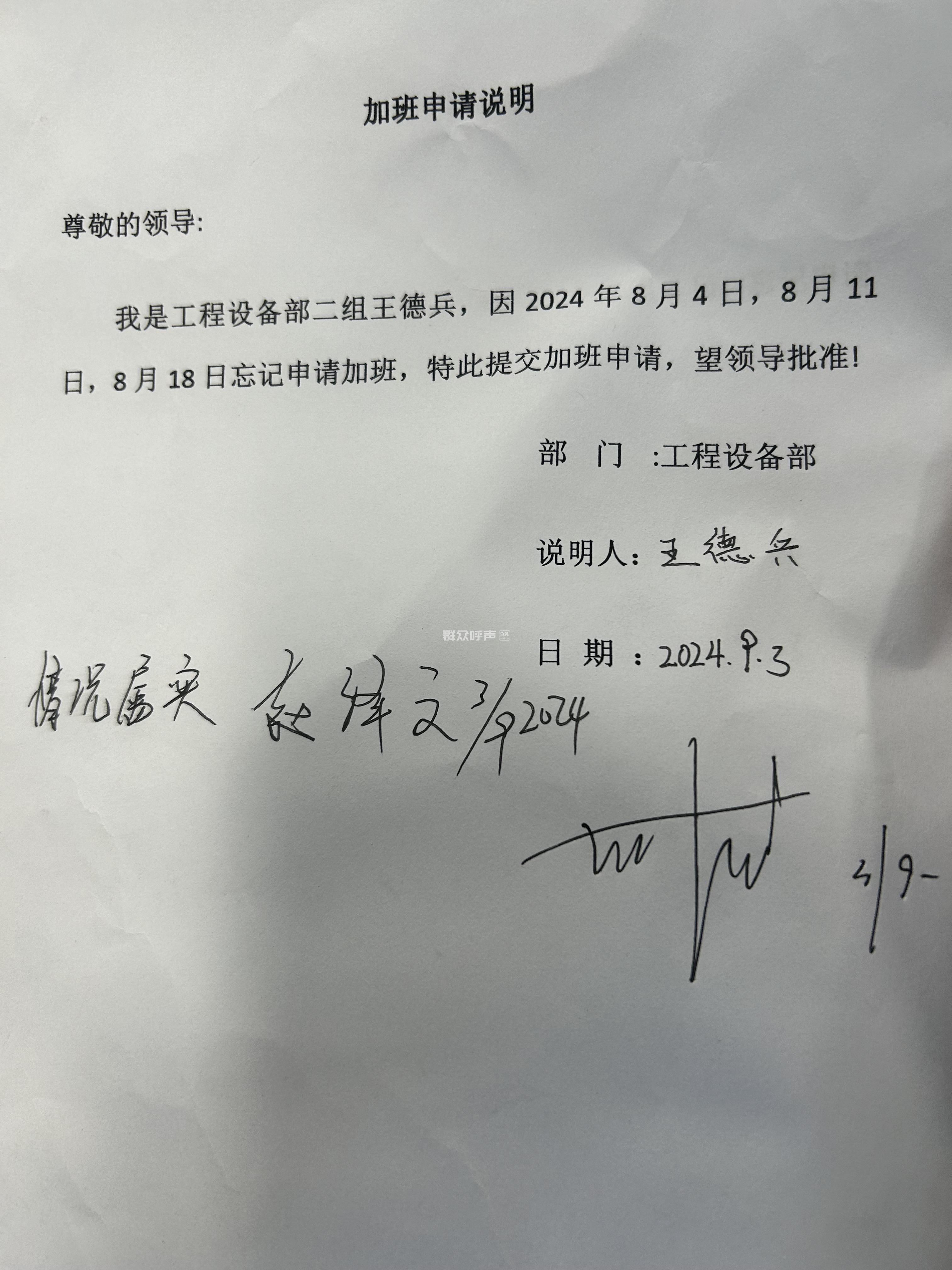 加班工资异常公司不处理