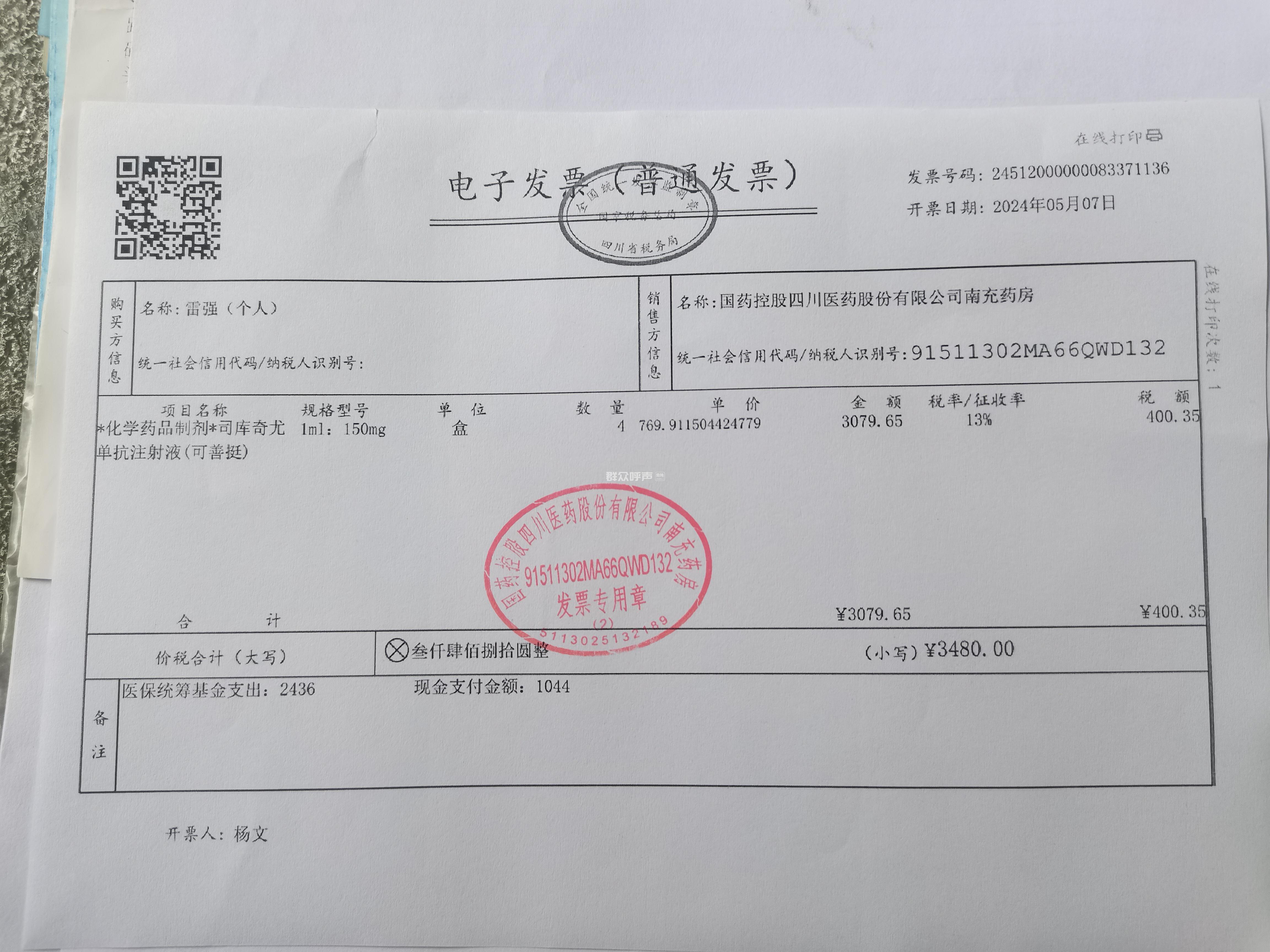 一至六级伤残军人门诊医疗费问题