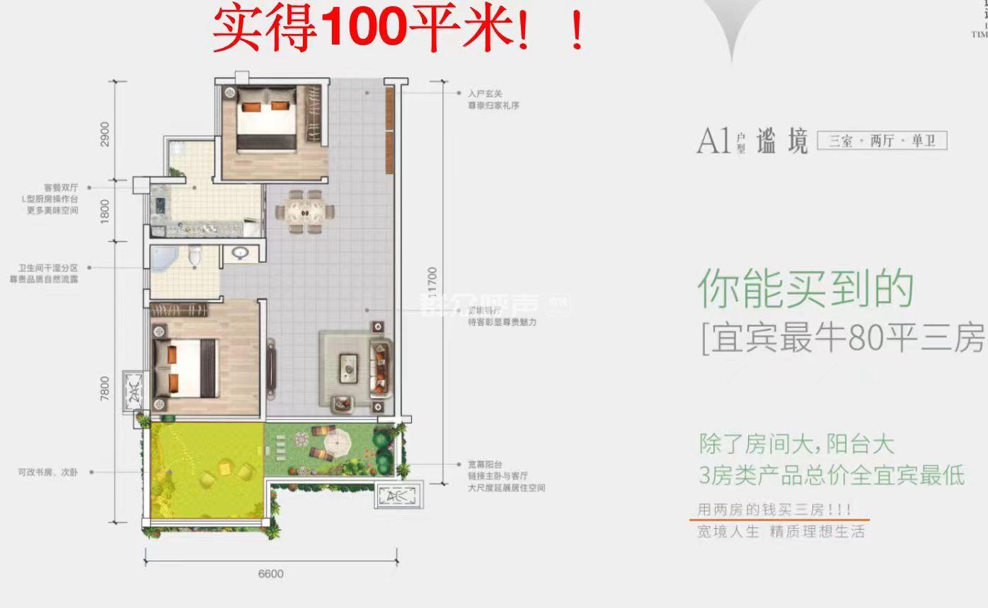 宜宾远达时光里虚假宣传欺骗消费者的血汗钱!