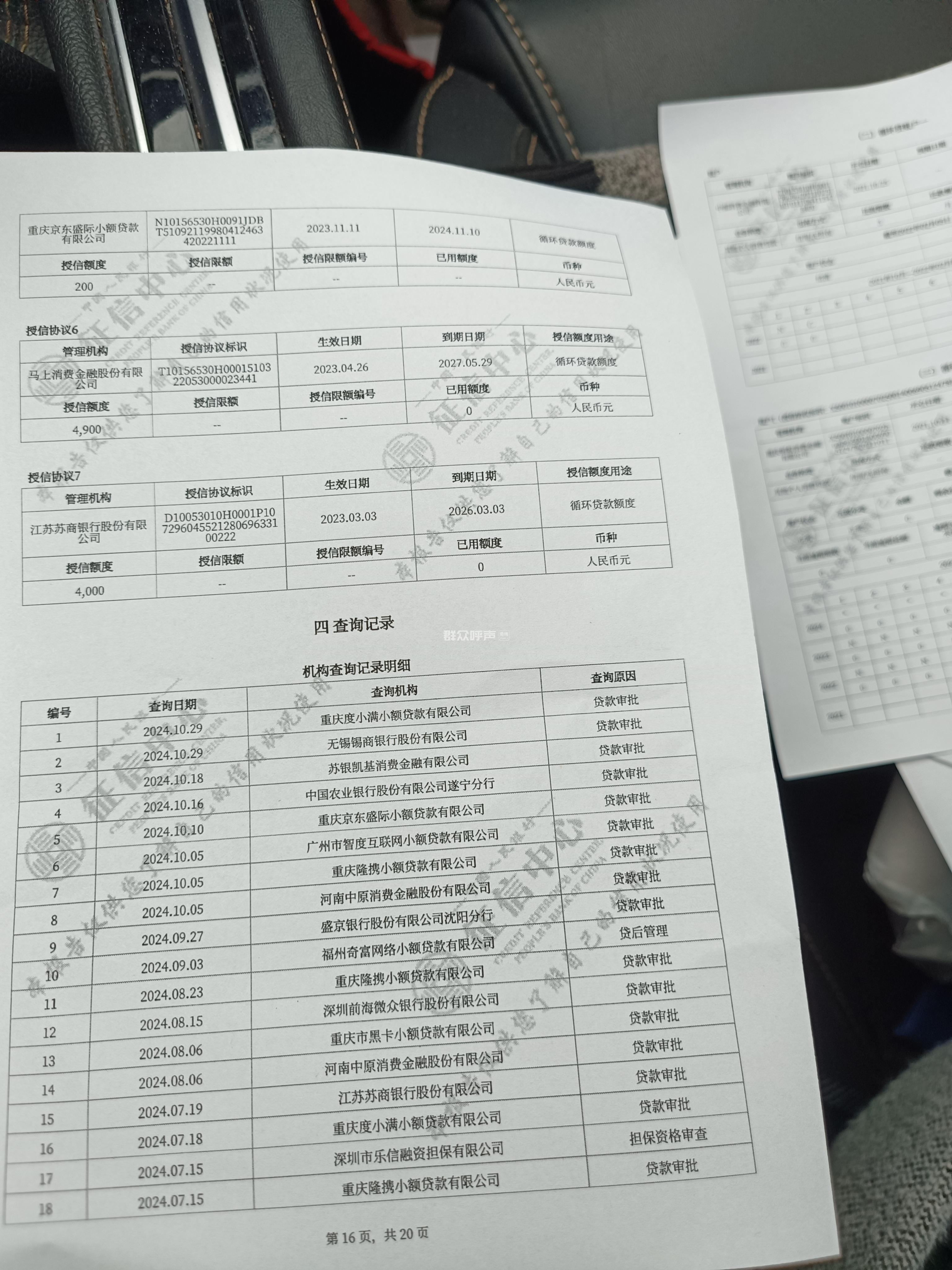 征信花了,应该怎么办?