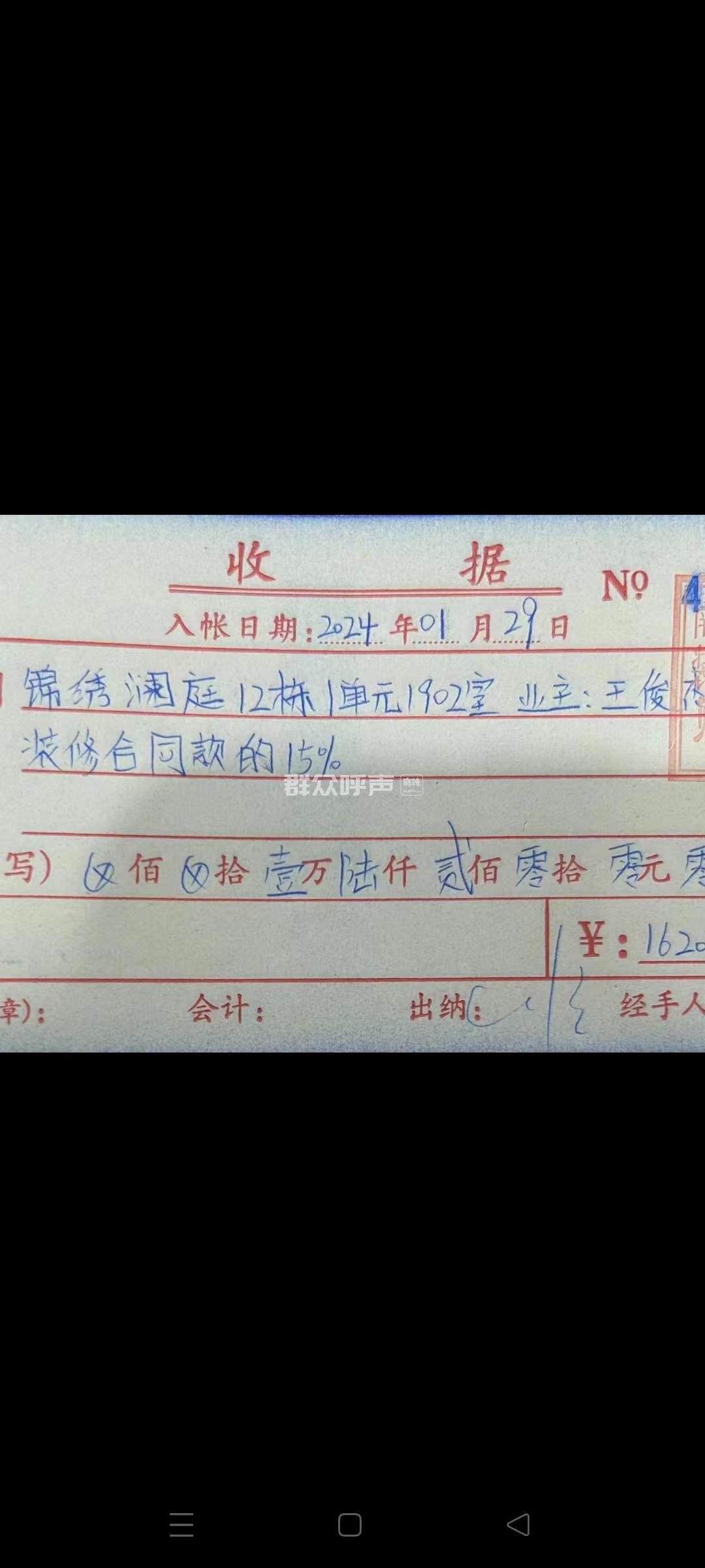 南充鲁班匠心装修公司