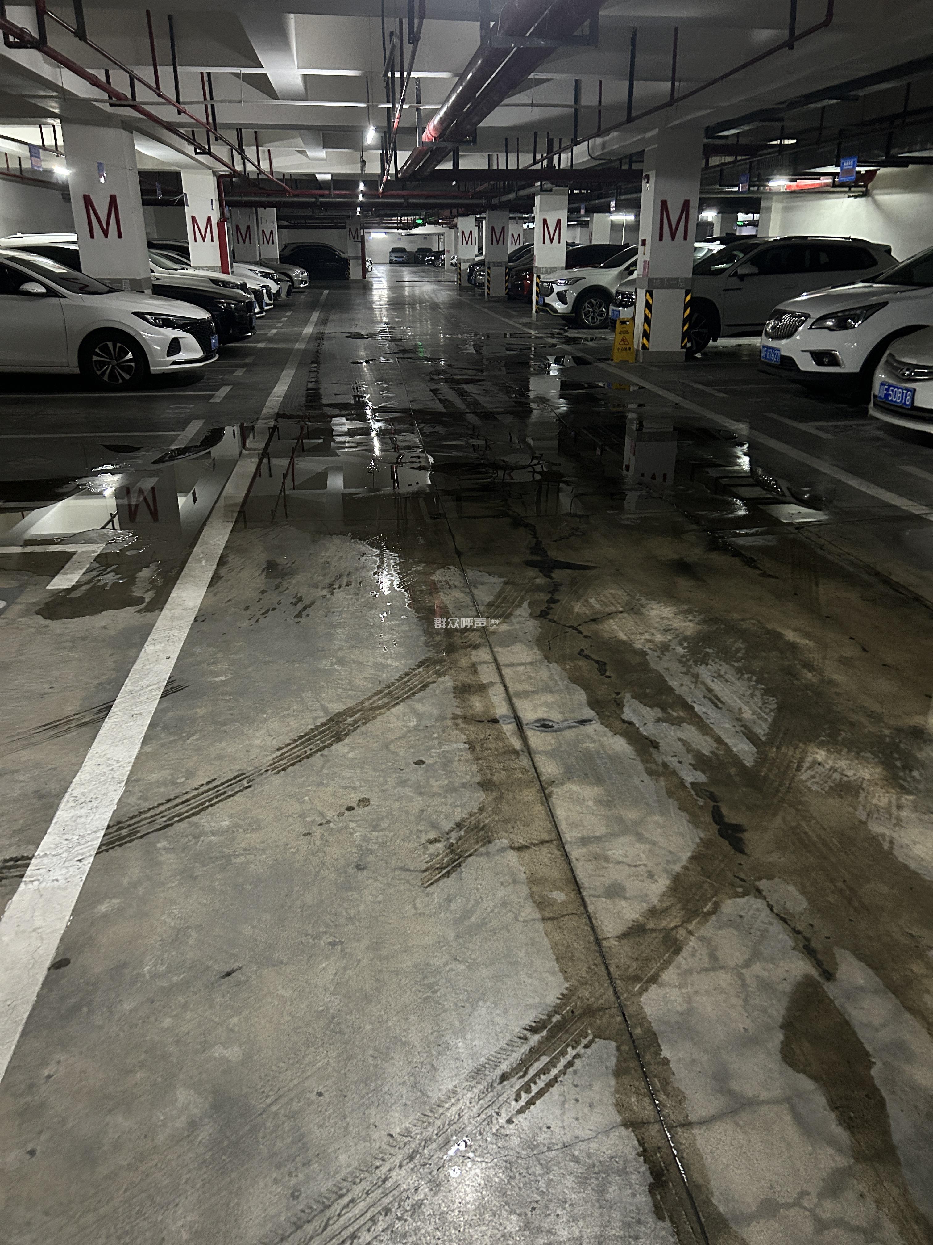 万达华府地下车库地面漏水物业不作为