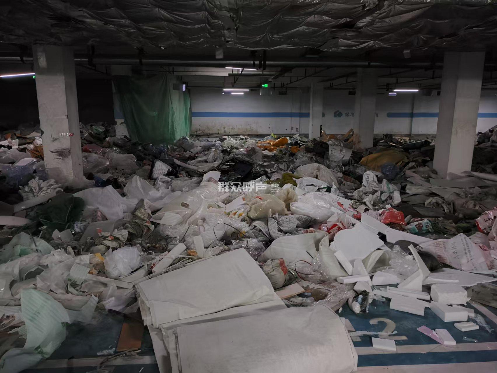 绿地静安公馆车库建渣堆如山,物业不作为