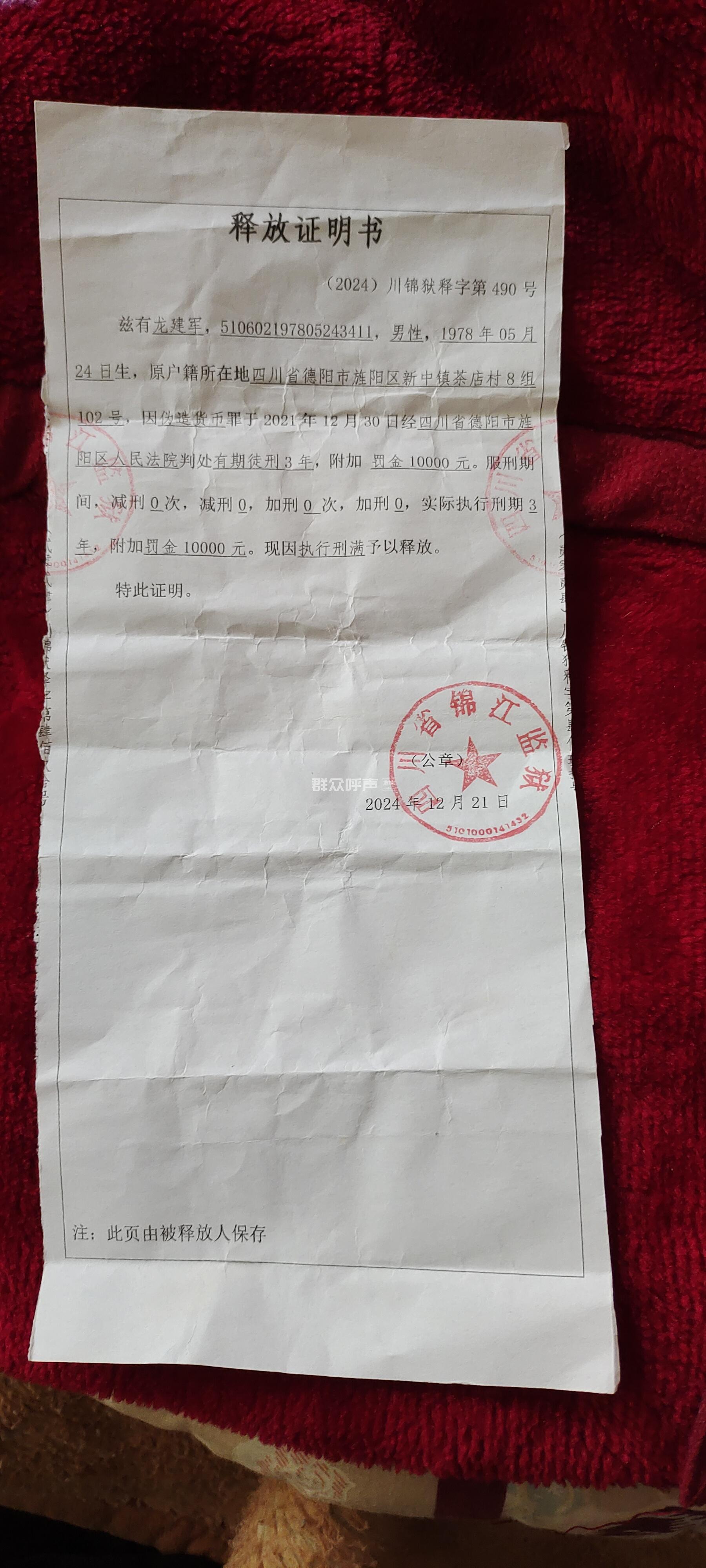 刑满释放人员求一个能养活家人的稳定工作