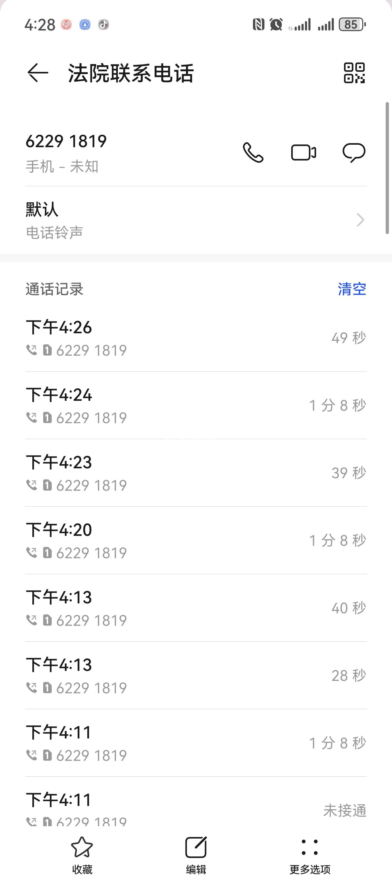 法院的电话不接会怎么样
