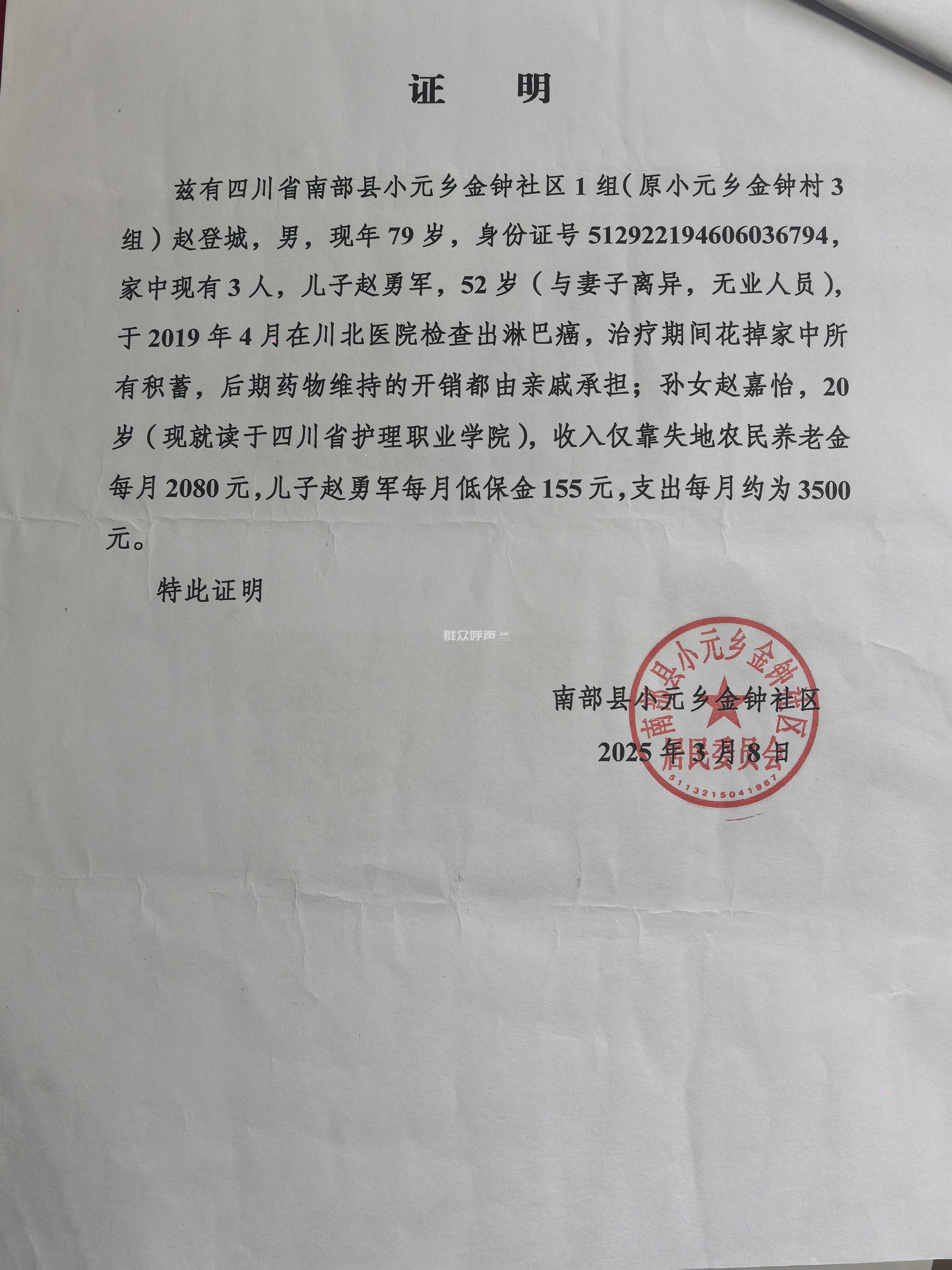 黑恶势力和保护伞