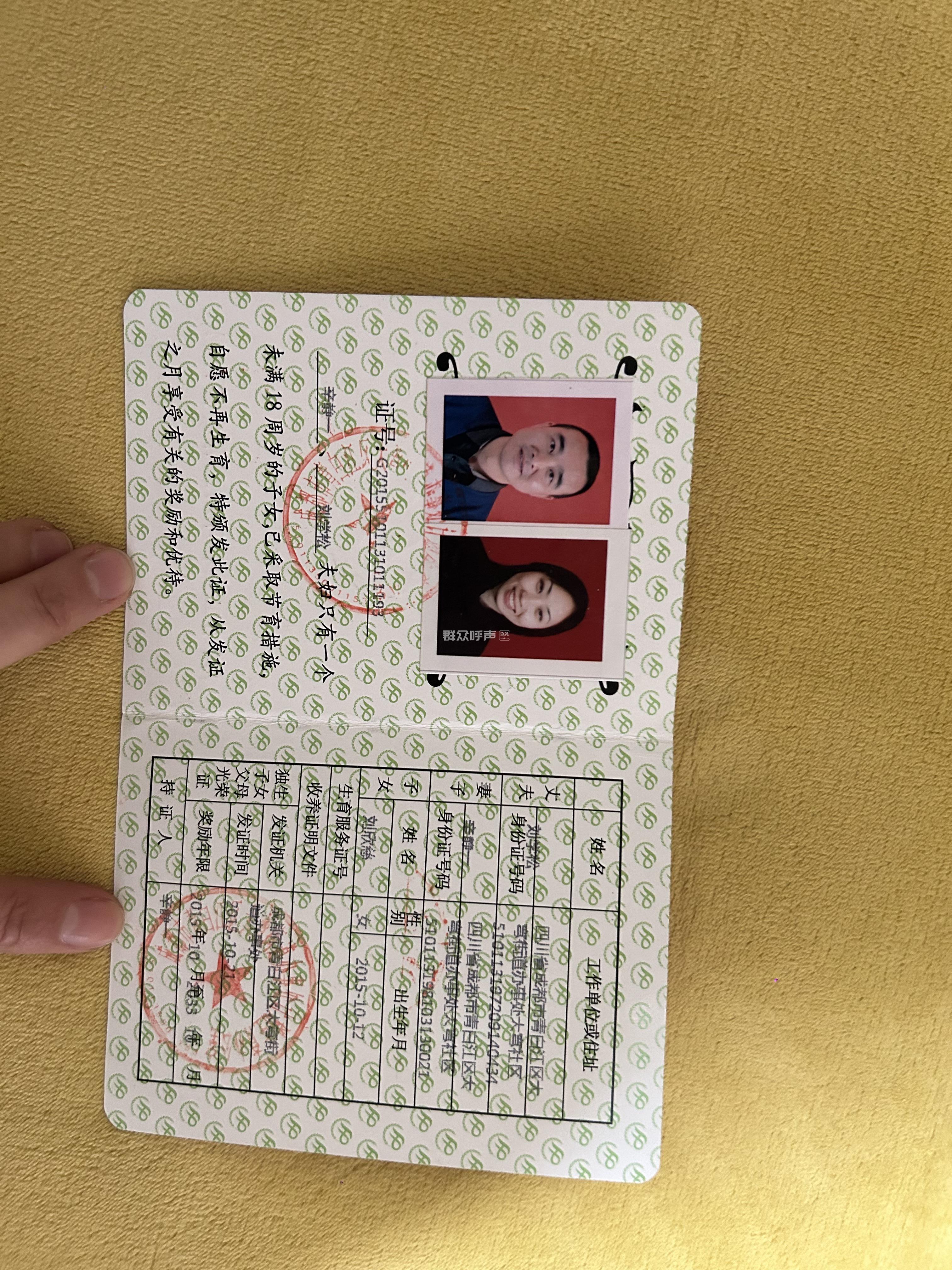 我有独生子女证,请问怎么发放费用?