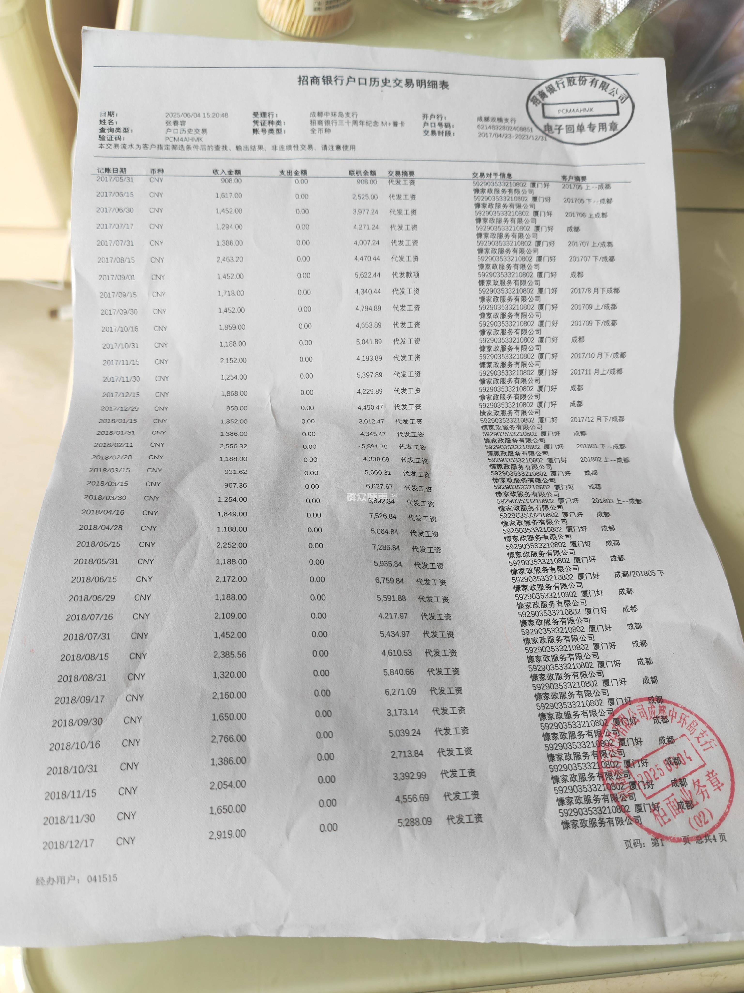 买社保的单位名称和签合同的单位名称不相符合